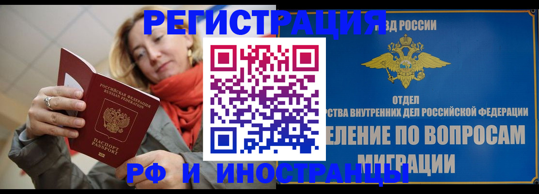 прописка для кредита в Чулыме