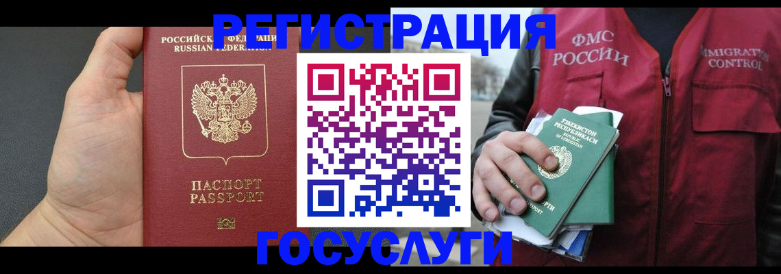 прописка от собственника в Чулыме