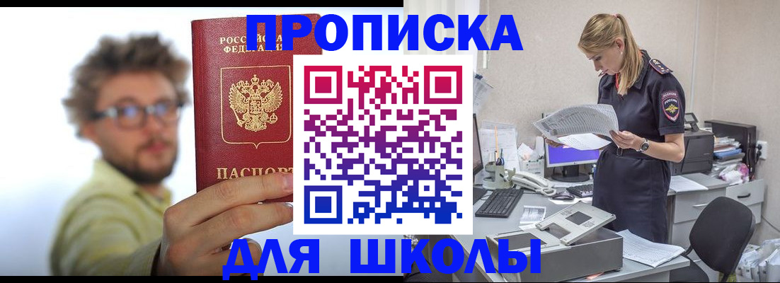 временная регистрация госуслуги в Чулыме