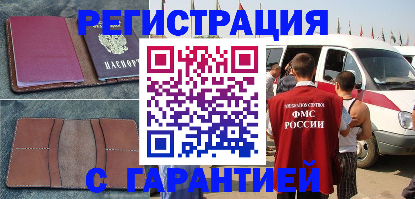регистрация в Чулыме