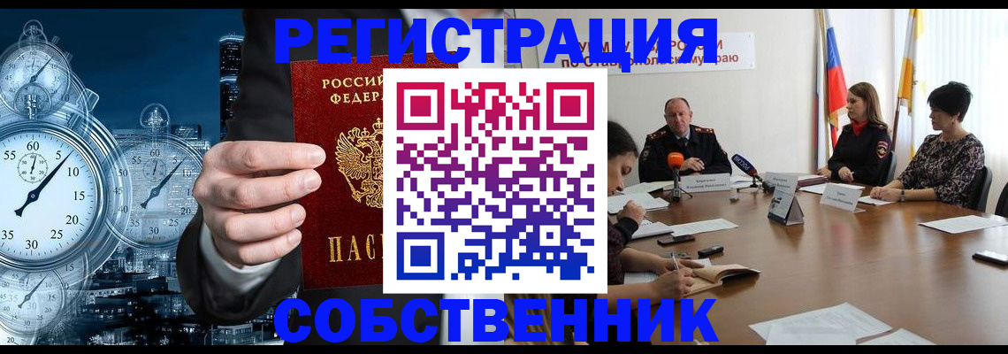 где прописаться в Чулыме