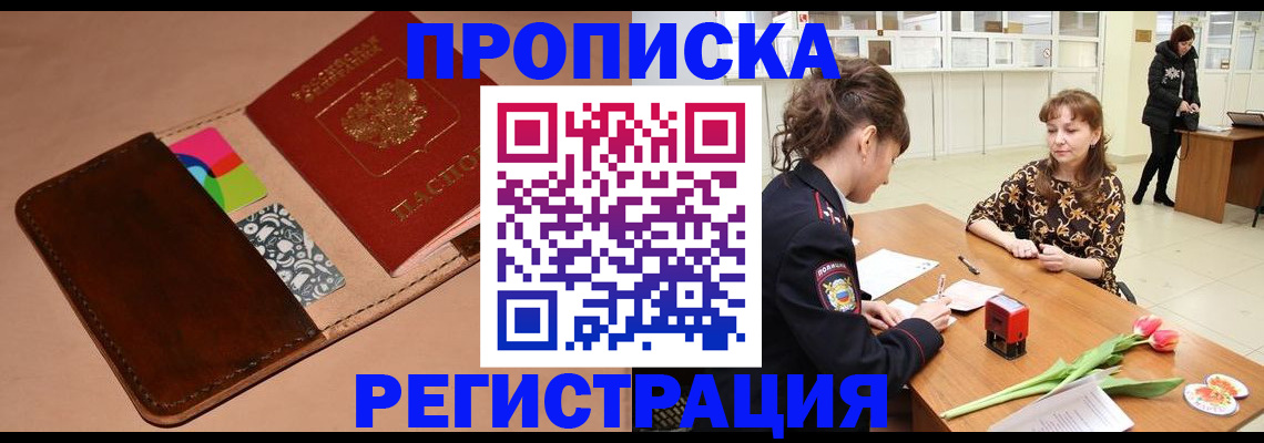 временная регистрация гарантия в Чулыме